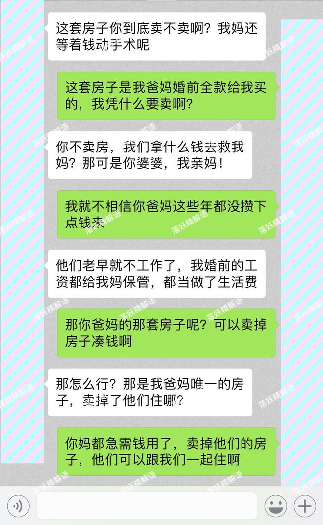 梦见网贷起诉我爸妈不同意逾期催收