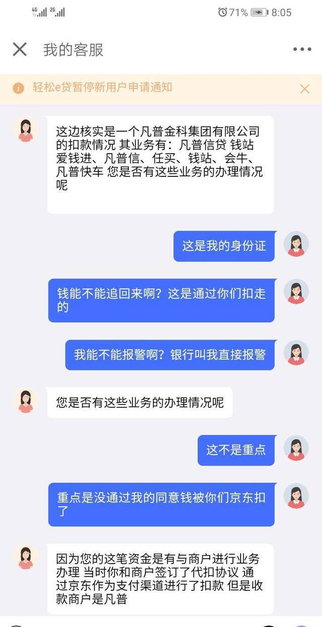 在哪借钱还掉以前的网贷记录及消除方法