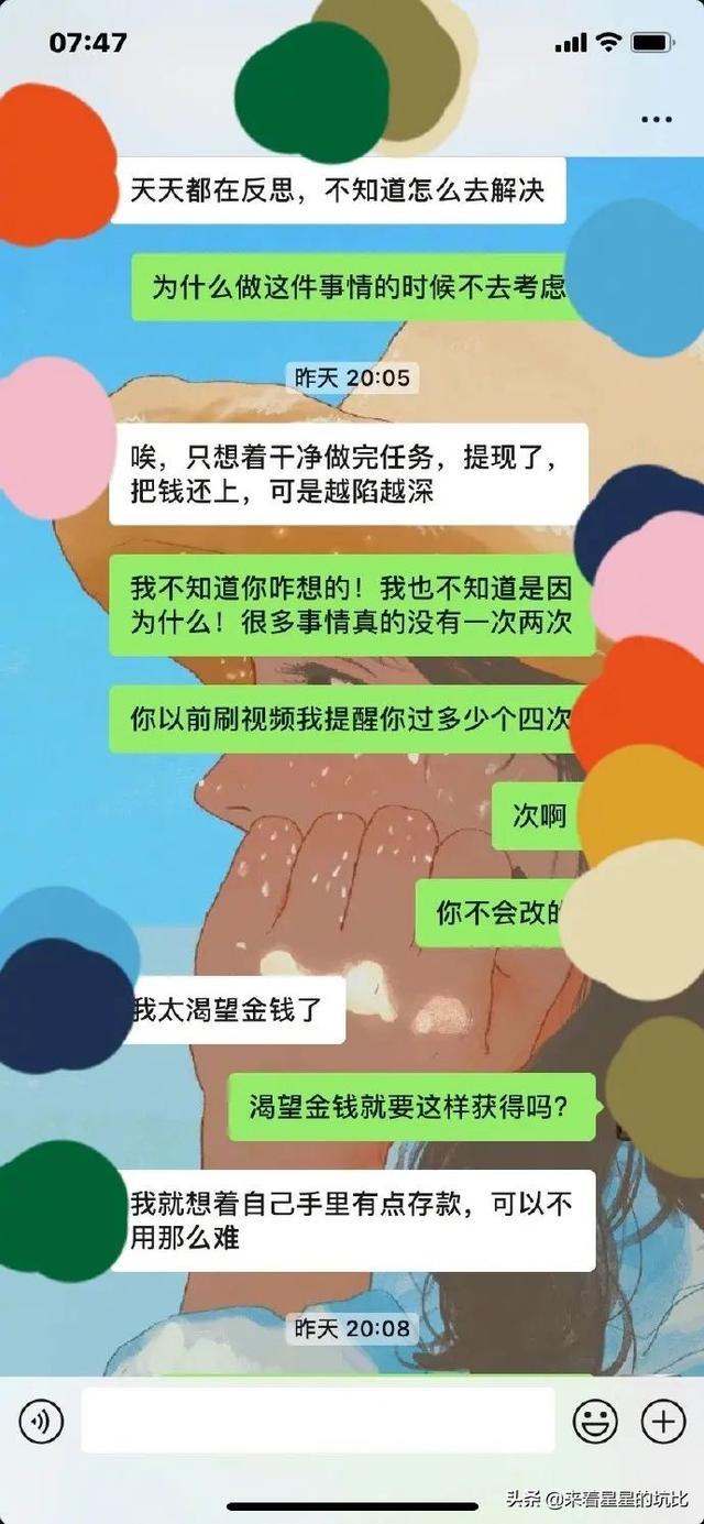 离婚后的网贷需要还吗