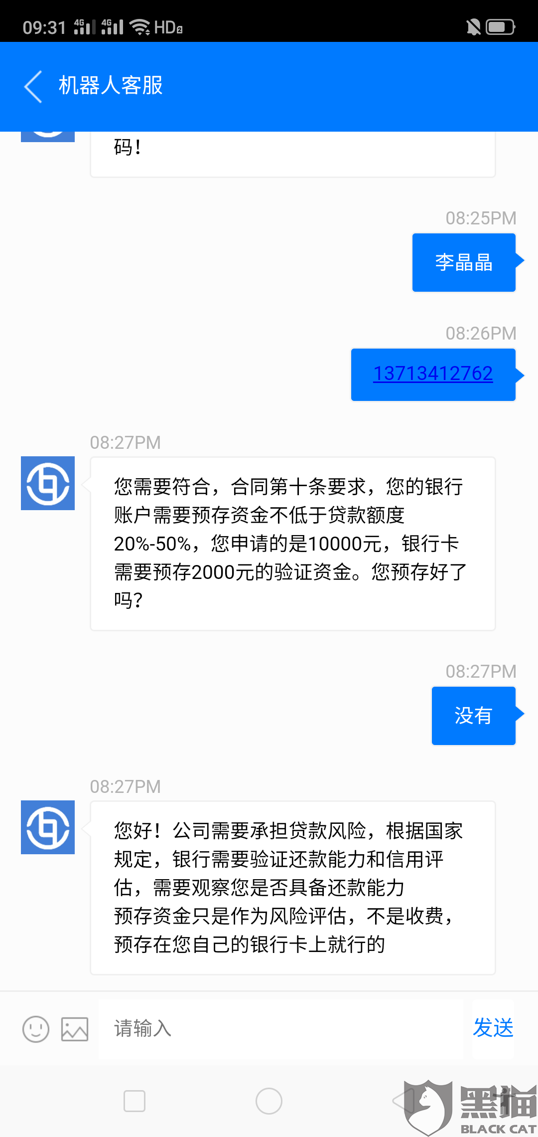 团贷网还要不要还？