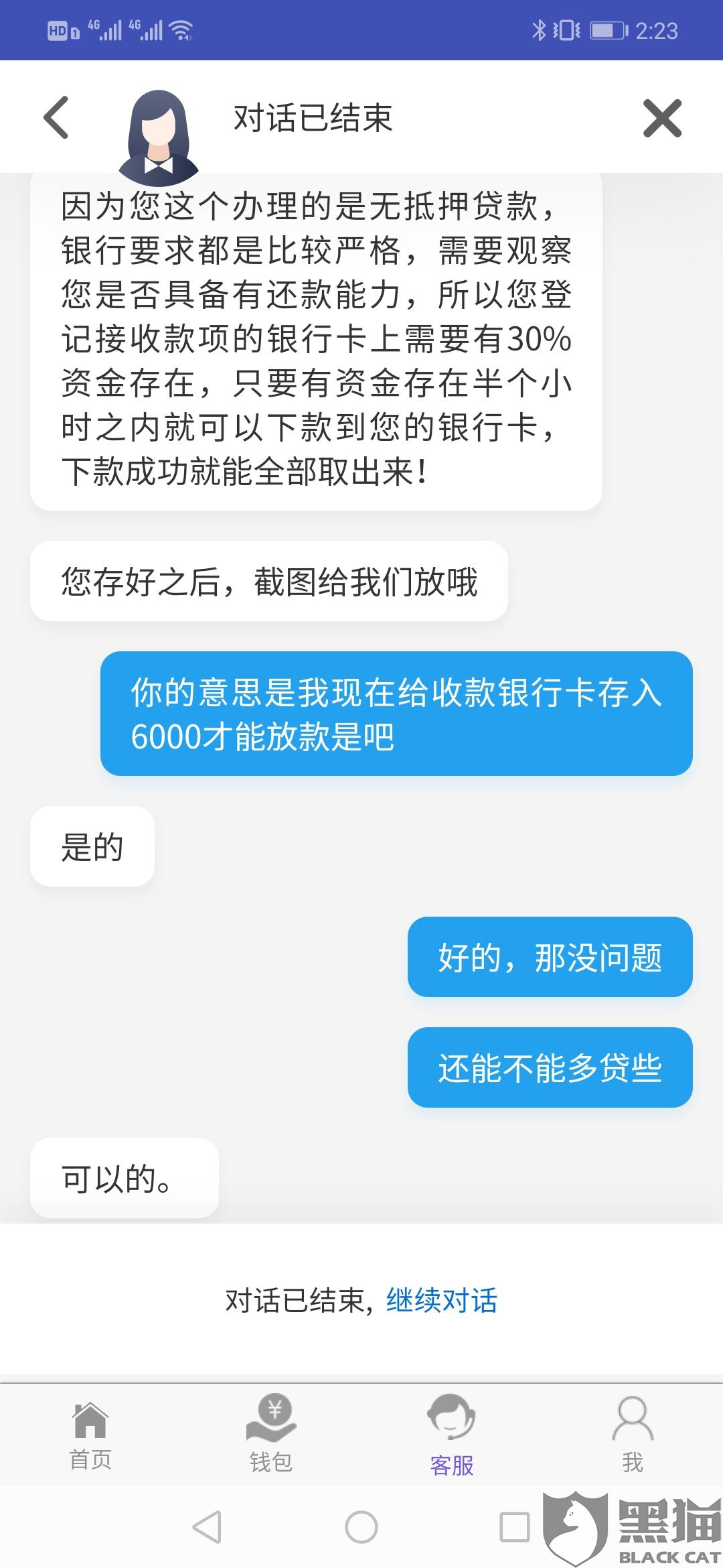 团贷网还要不要还？