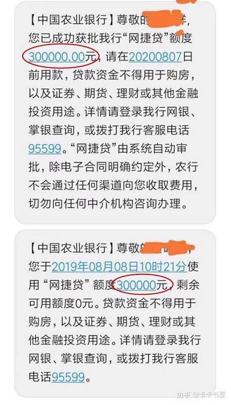 农行网捷贷还款日几号还款