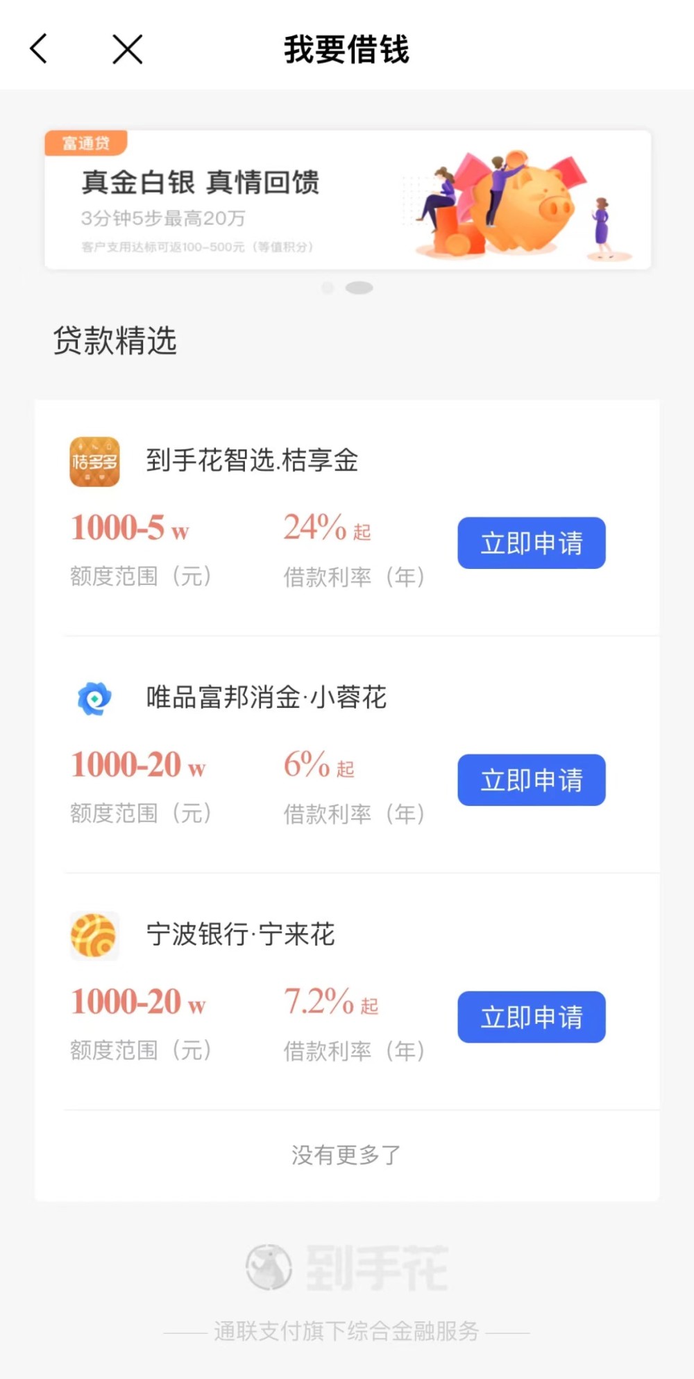 卖车还网贷好过以贷养贷吗？