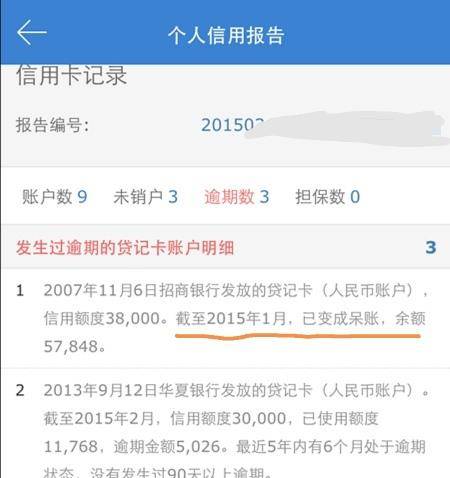 网商贷欠多久没还会被起诉