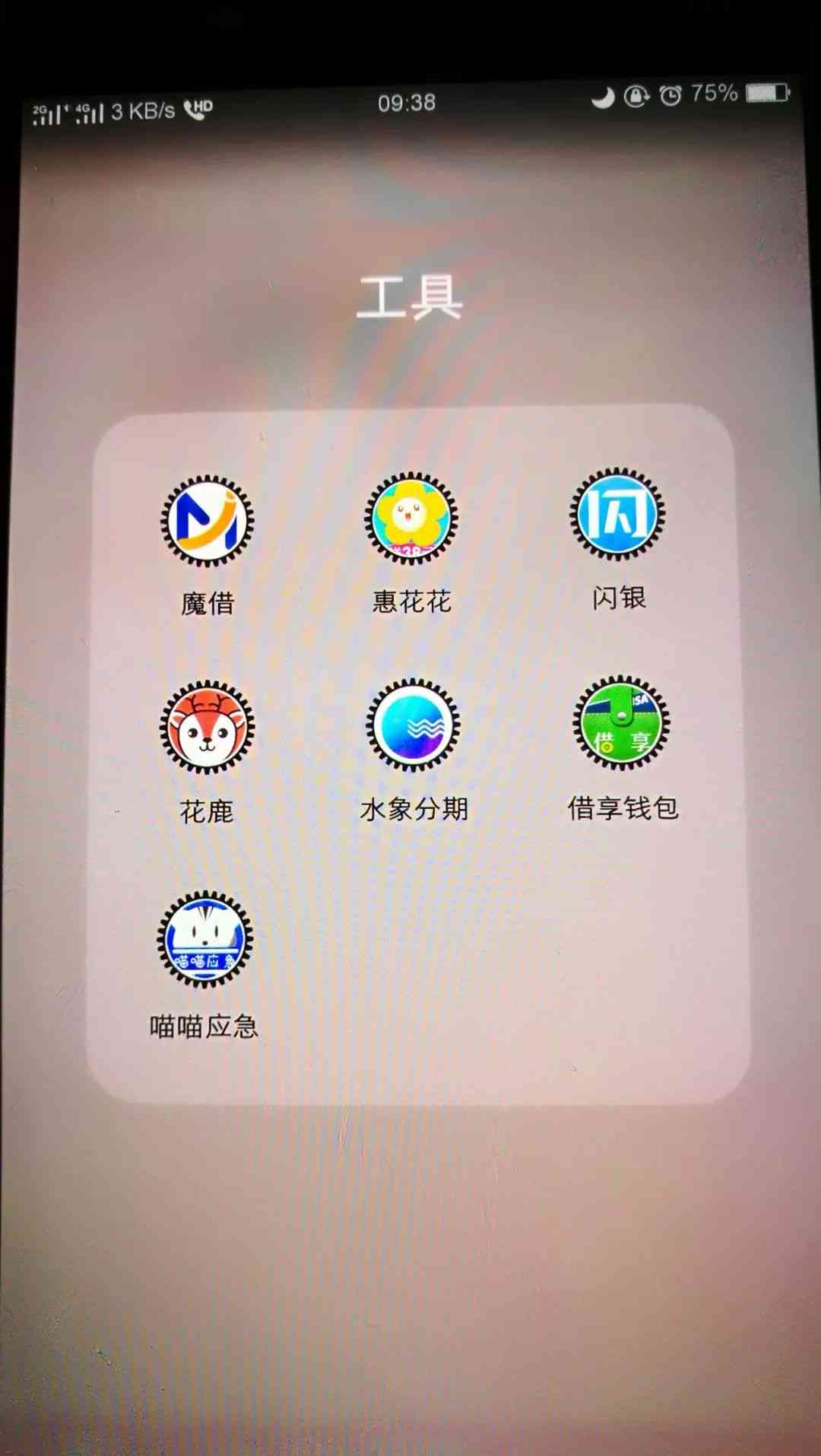 可以借钱给亲还网贷吗