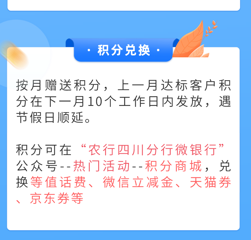 网捷贷利率怎么还的高点