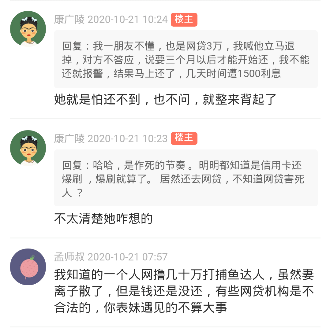 欠了网贷媳妇还怀孕了，欠网贷会影响老婆和孩子吗