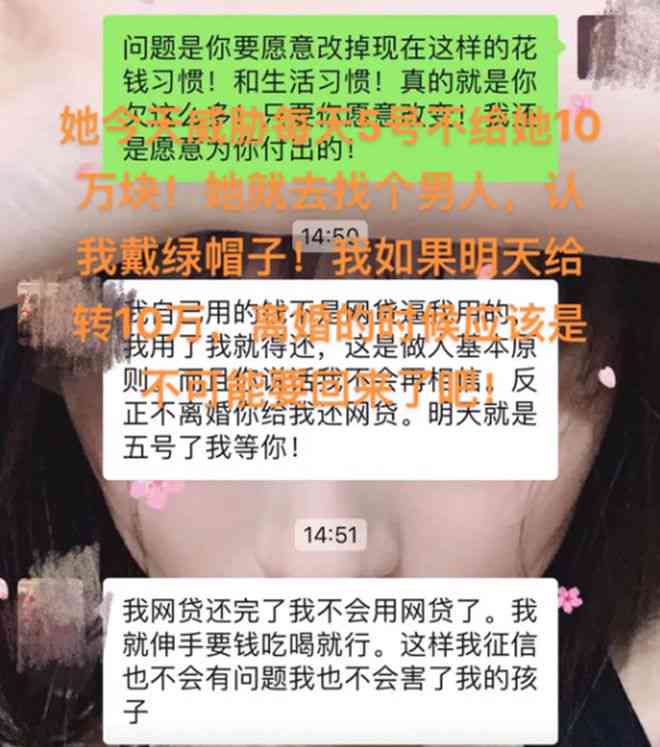 老婆欠网贷该离婚还吗，该怎么办？