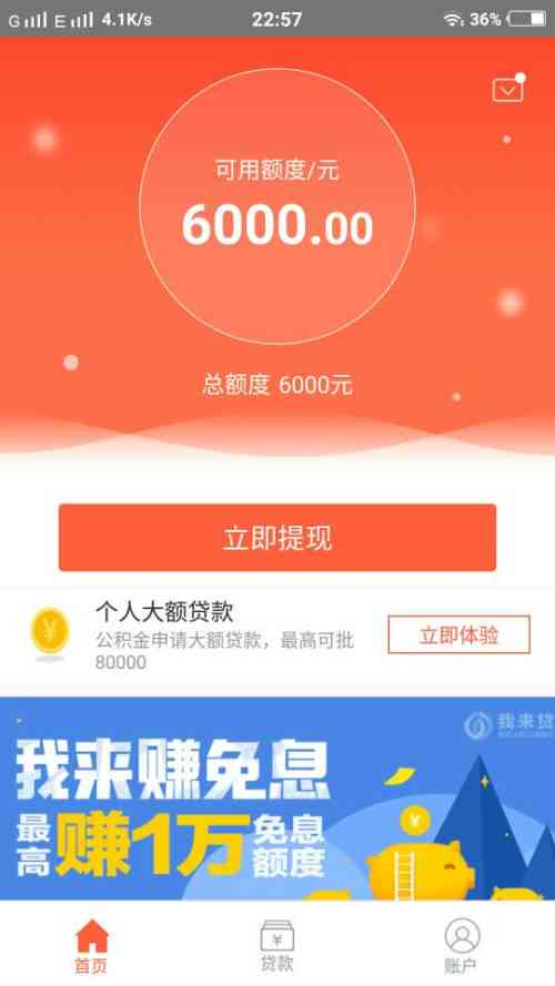 钱兔金服网贷怎么还款？