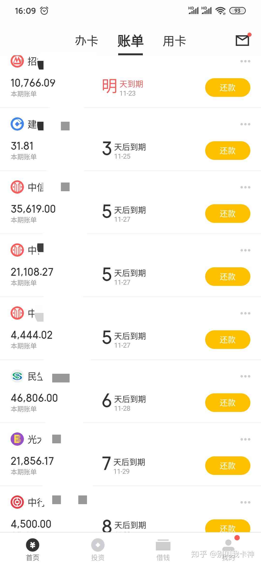 网贷还完后信用贷款好贷吗，安全吗？信用多久能好？