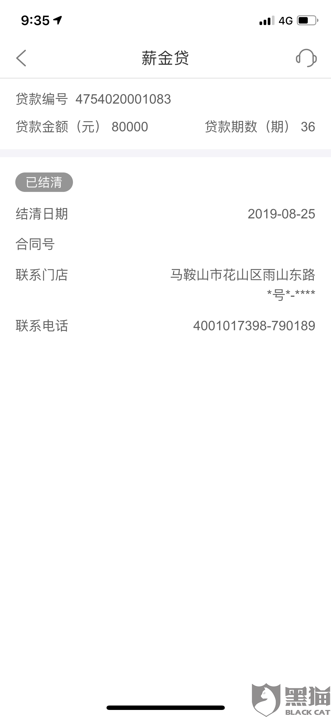 网贷欠款房贷怎么还的啊