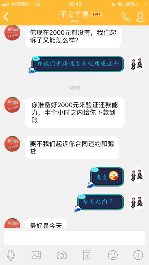 怎么查出有没有被网贷起诉