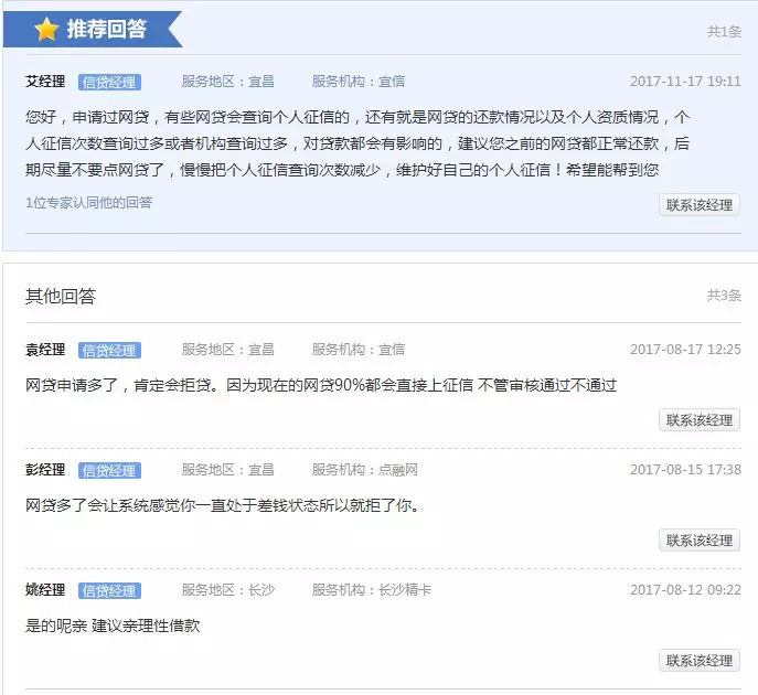 网贷还完保险怎么处理违约金和退还保险费