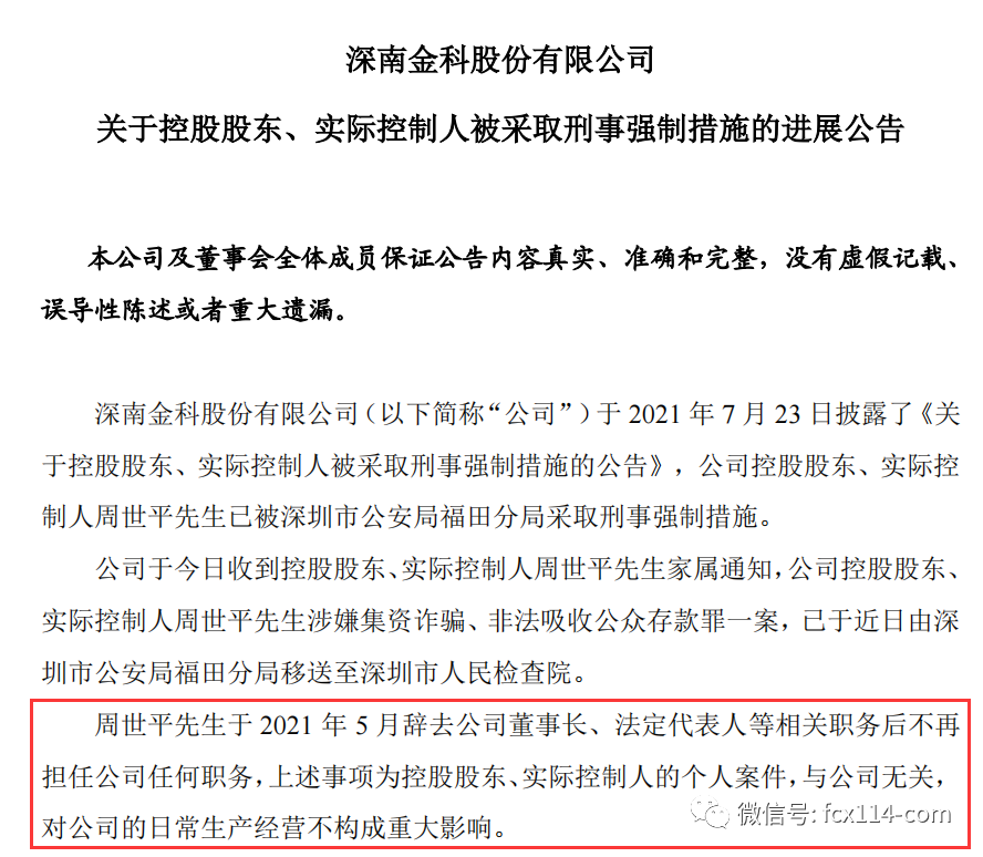 我的网贷500元被起诉了会怎样？