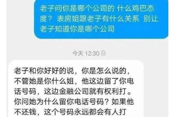 网贷催收人员批图发通讯录的合法性及是否违法