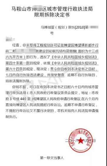 网贷被起诉收到判决书了，执行多久，会怎么样？