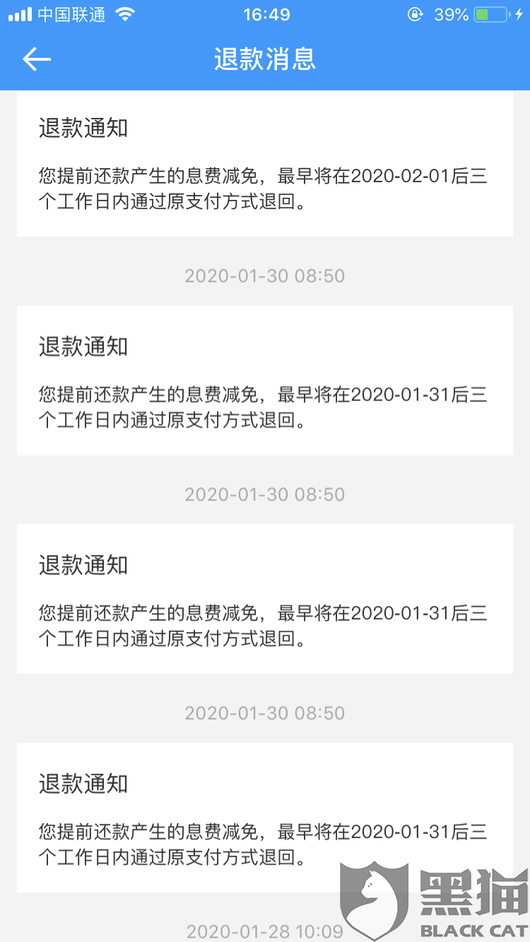 2021哪些网贷不需要还款