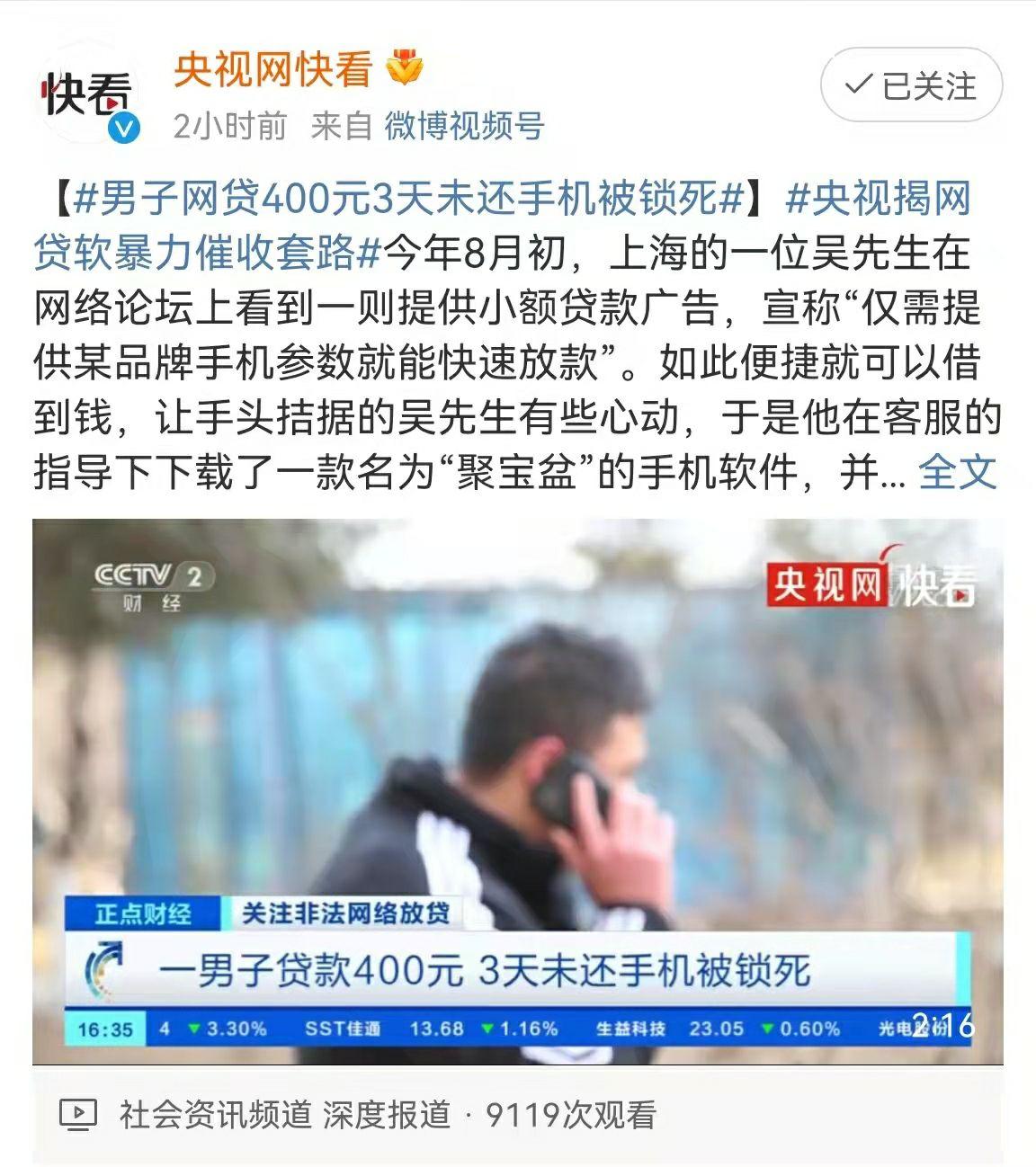 湖北男子为还网贷打劫女友