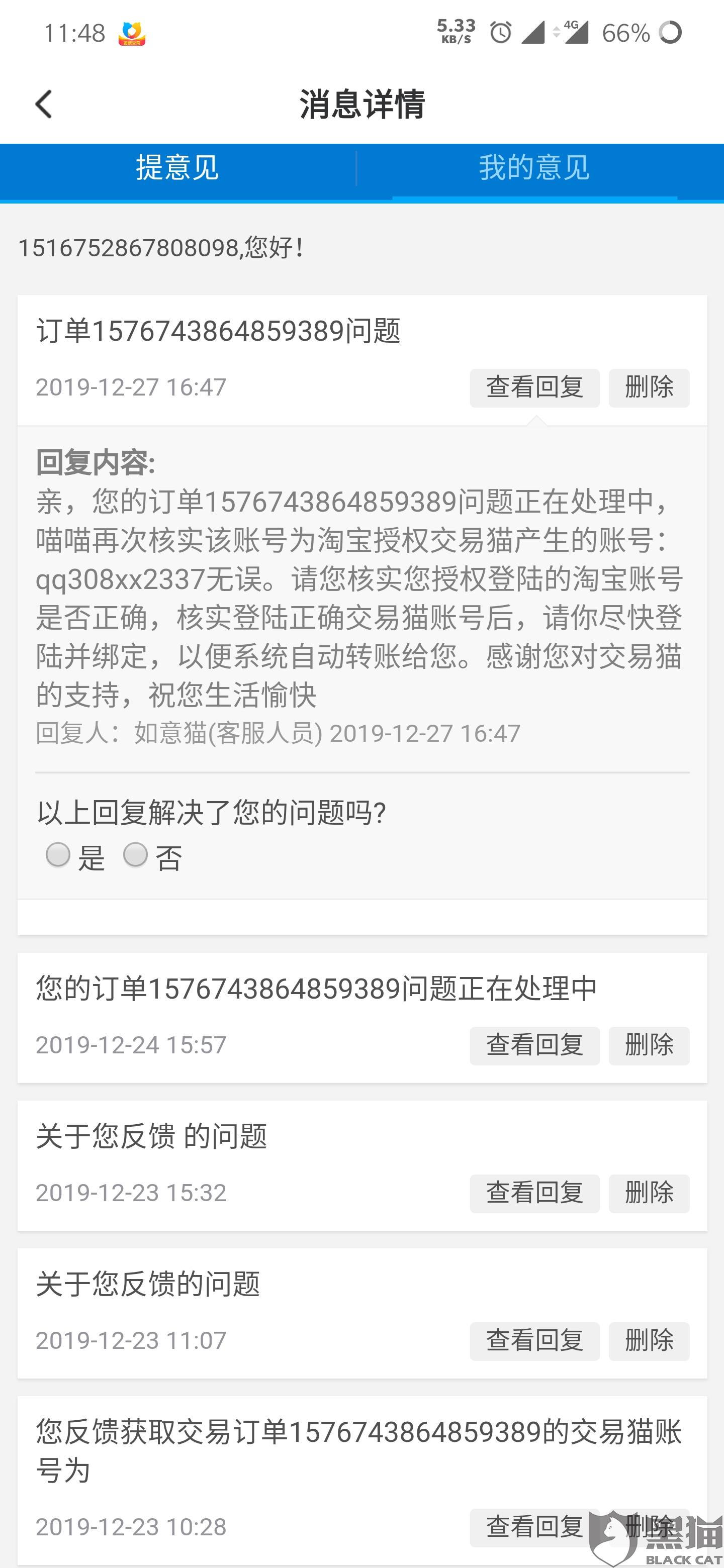 网贷授权金额用不用还款意思