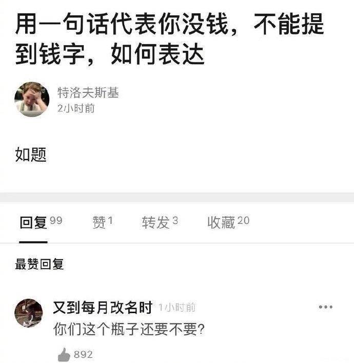 要钱还网贷的句子搞笑幽默大全