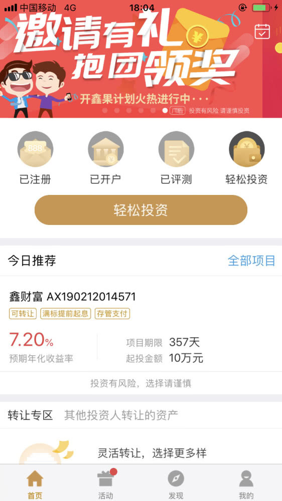 网贷什么时候还最合适