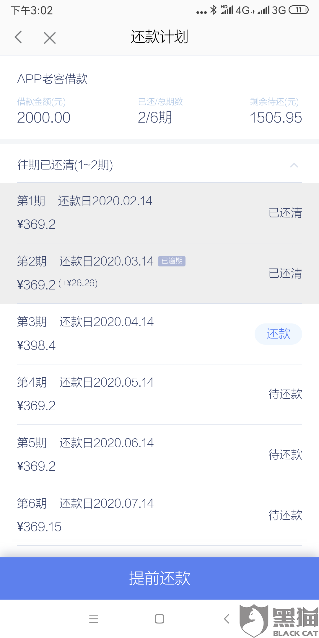 网贷公司高利息要还吗