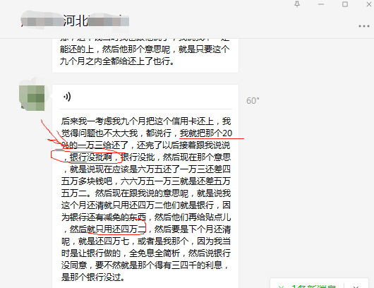 七天网贷说上门催收是真的，并停止十天催收