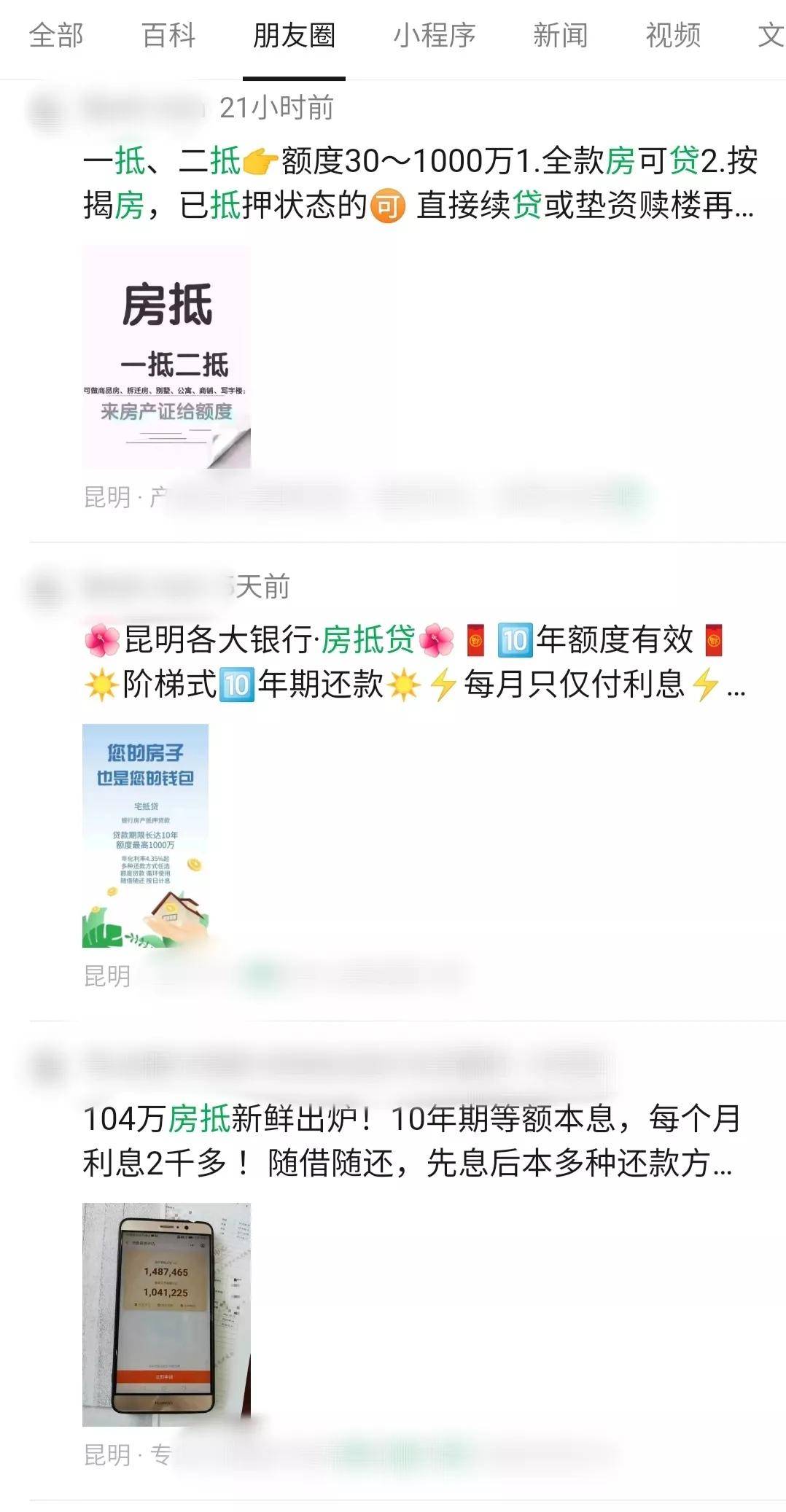 网商贷房抵贷没钱还怎么办