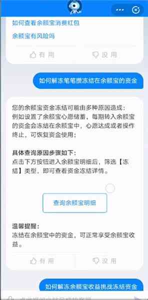 还款账户被冻结如何还网贷