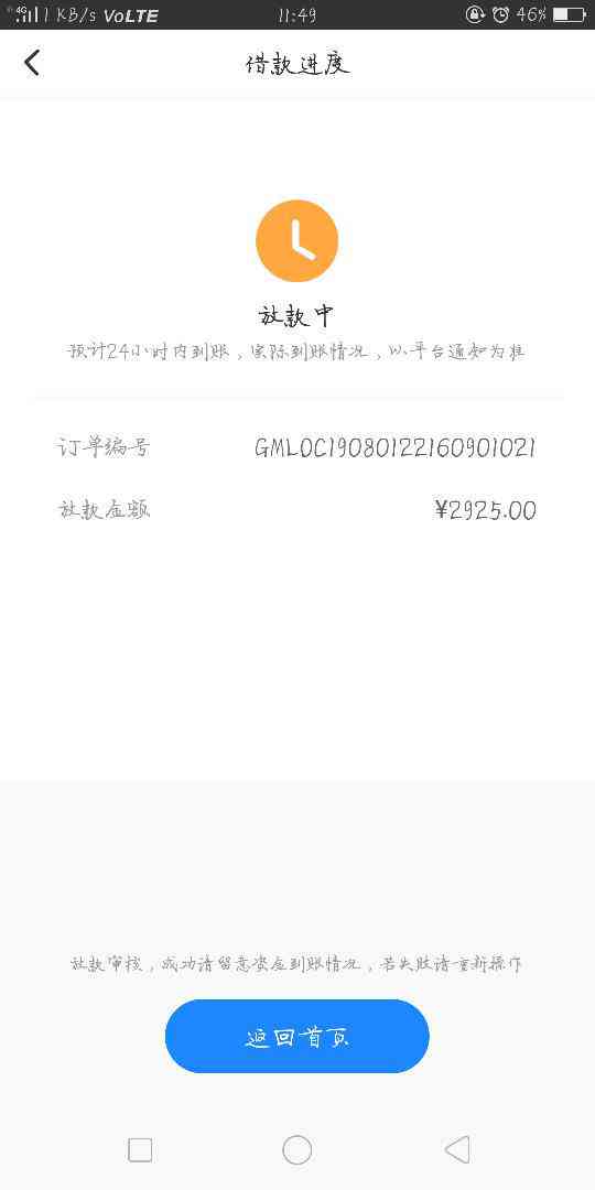 网贷什么时候才起诉的呀，一般什么时候放款，起诉时间和立案时间