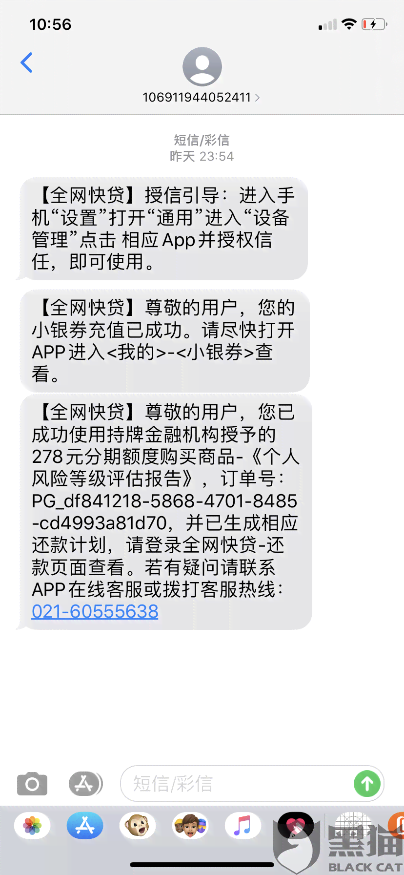 有哪些网贷不用还的软件平台?