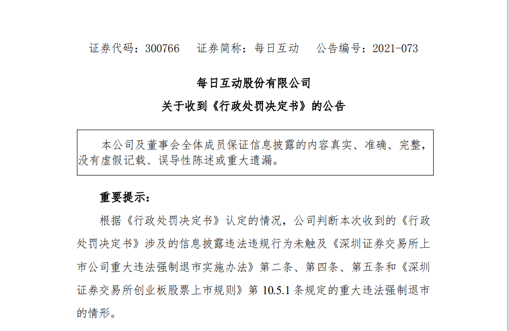 网贷欠8万被起诉会怎样处理和处罚