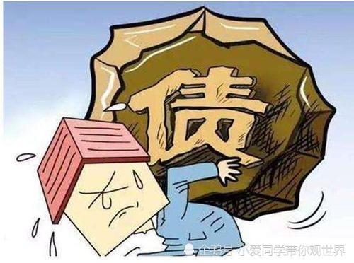 州90后男子无力还网贷，面临巨额负债