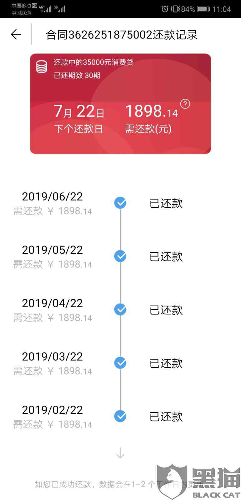 网捷贷是先还利息吗