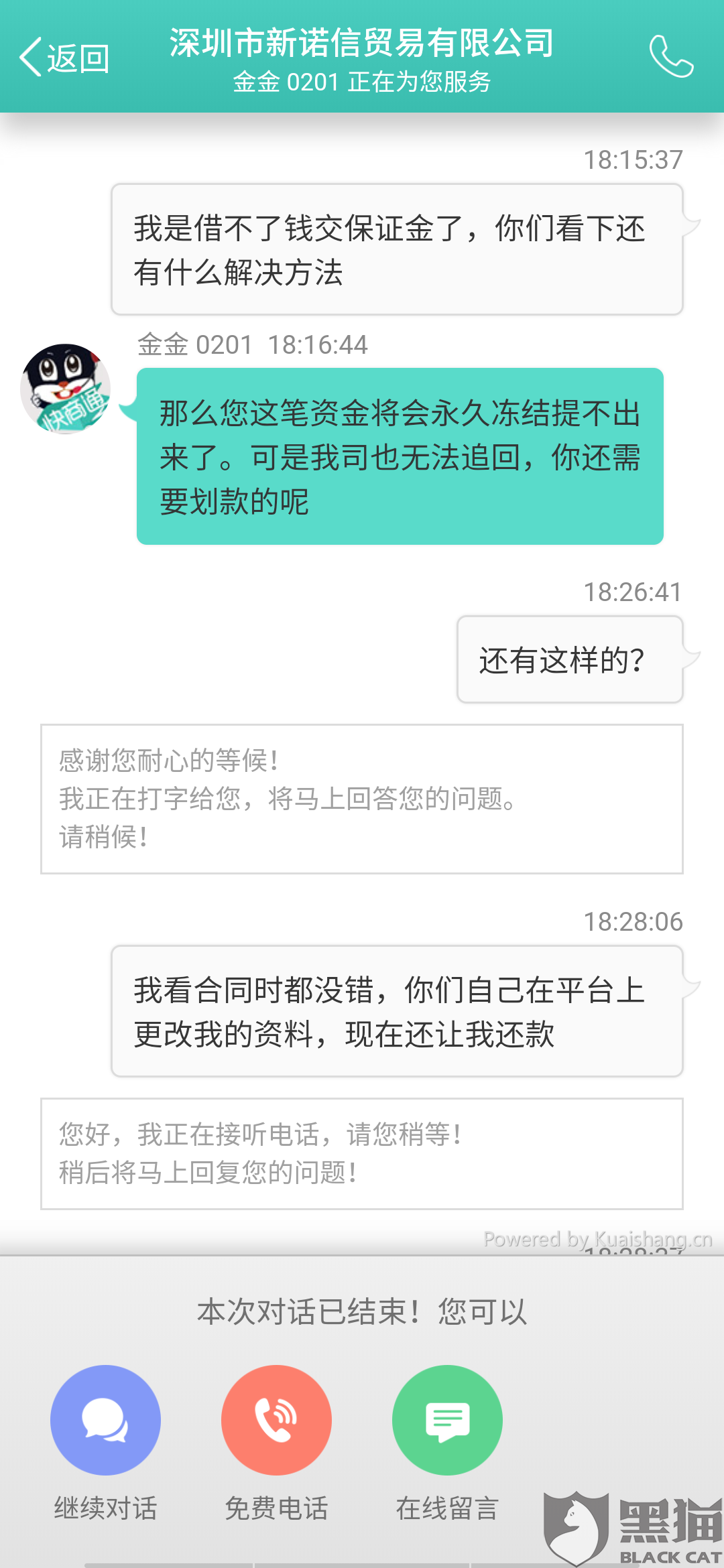 网贷没有收到钱需要还吗