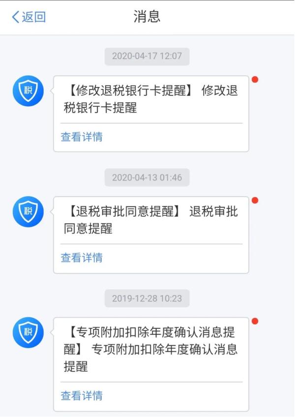 网贷没有收到钱需要还吗