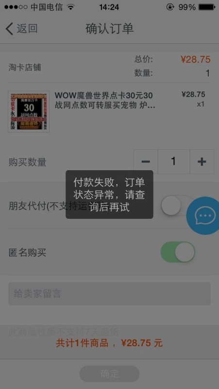 网贷订单状态异常还要还吗