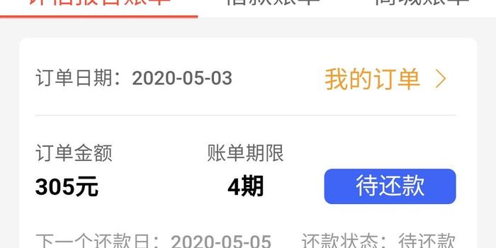 网商贷期了还还不了款怎么办，会上征信吗？