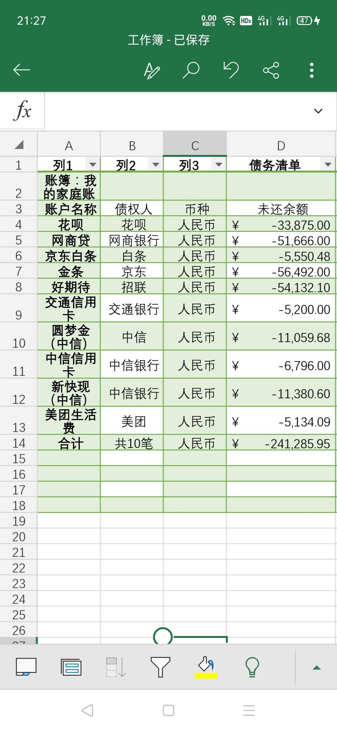 网贷超过5年还用还吗