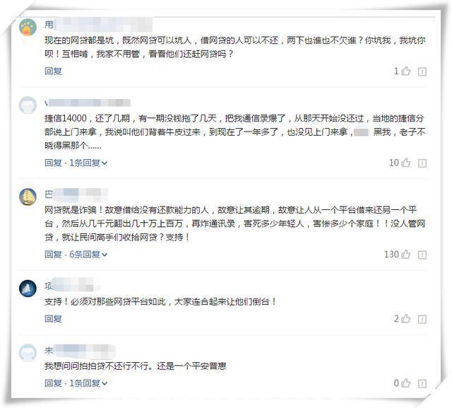 怎么才能还网贷本金的钱