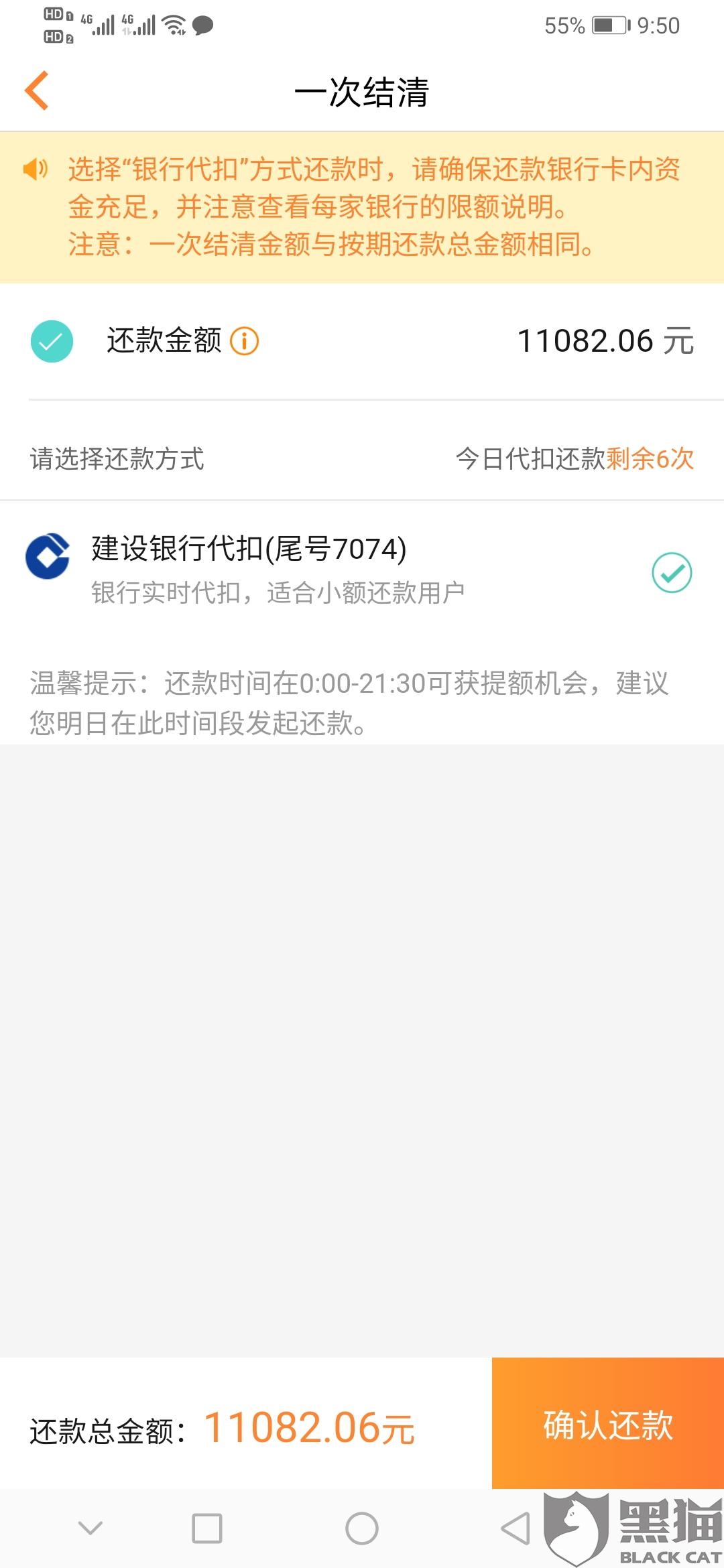 网贷欠款新规定多久还完