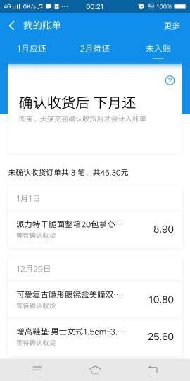 网贷欠款新规定多久还完