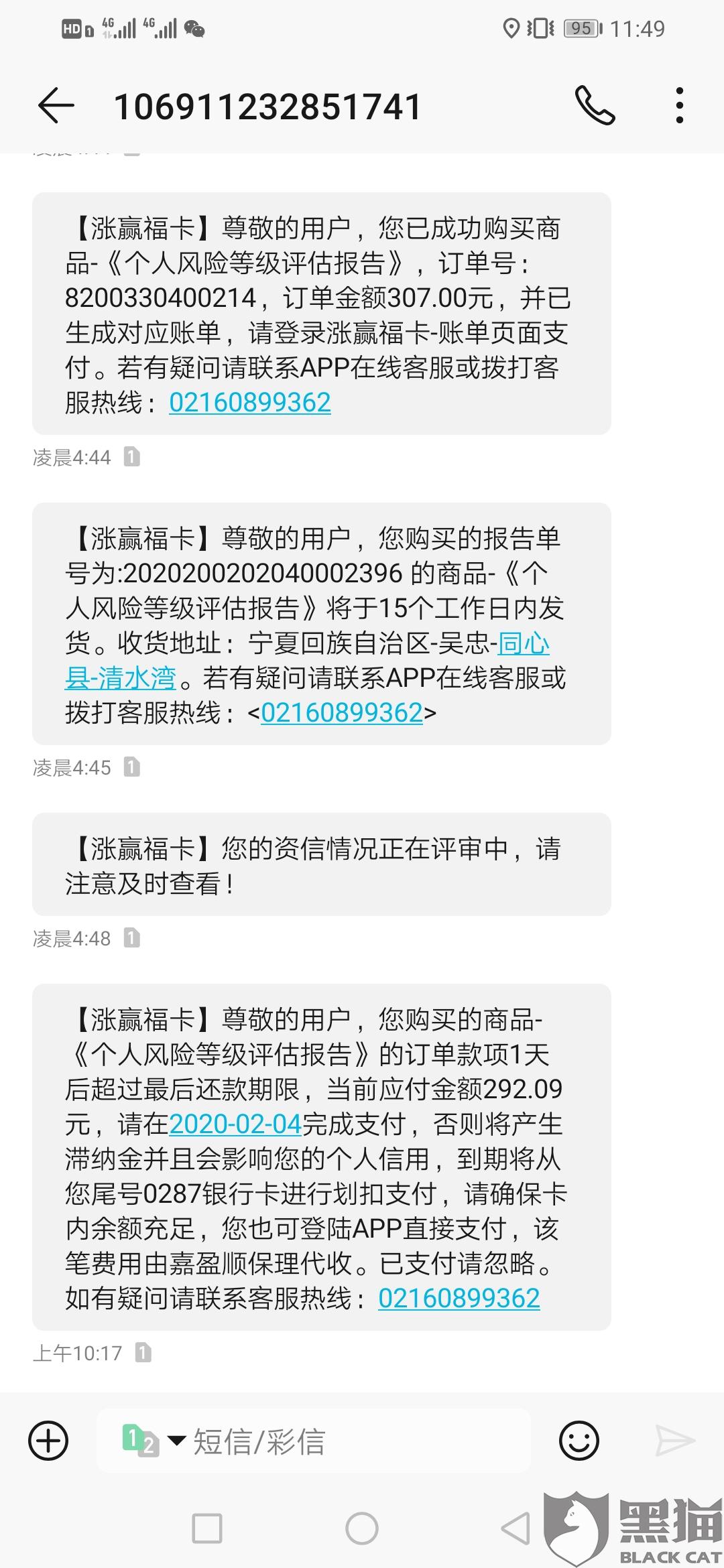 网商贷两万没还的借款风险与法律责任