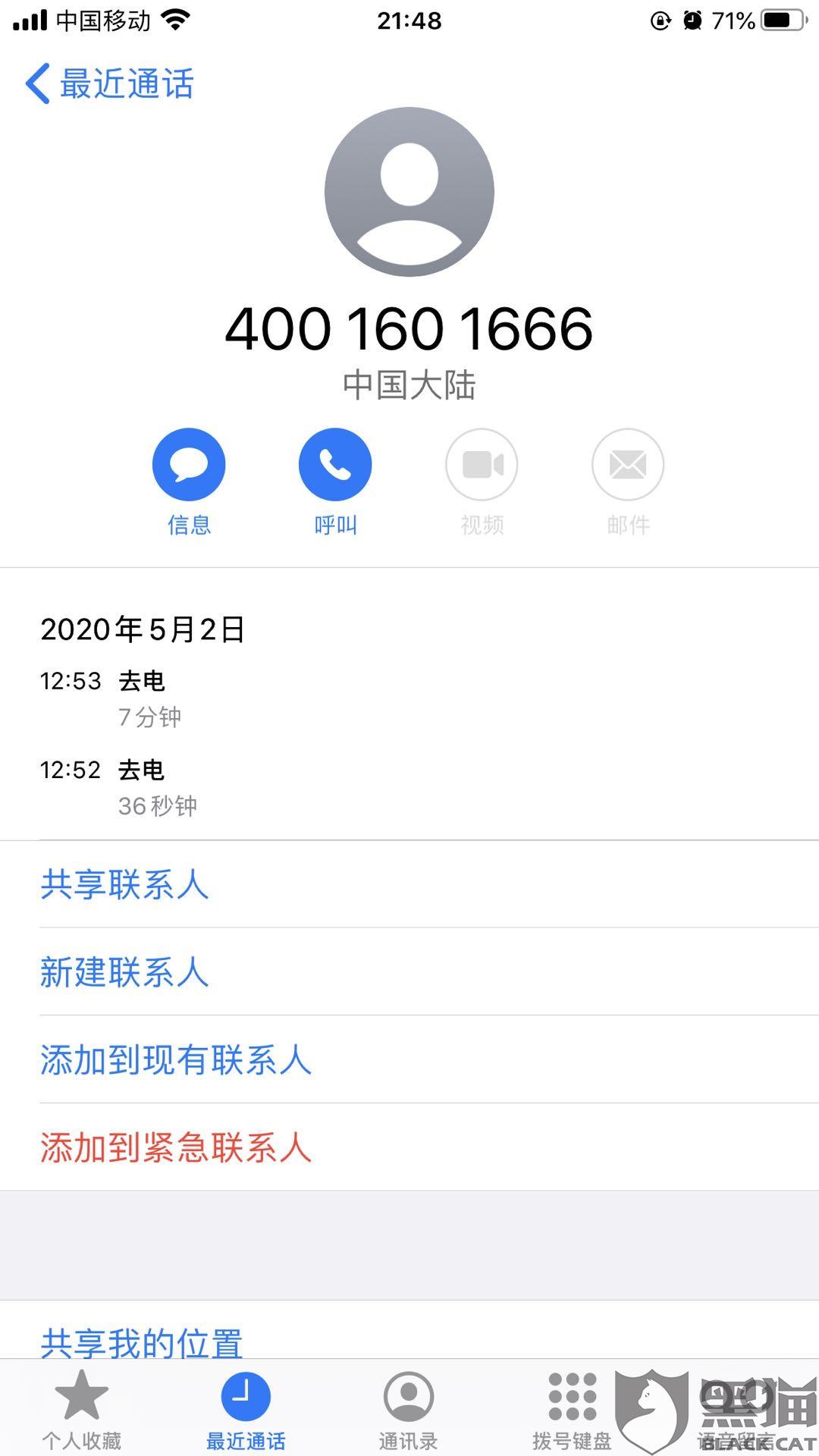 网商贷一毛没还，钱没还会怎么样，还一点可以吗？