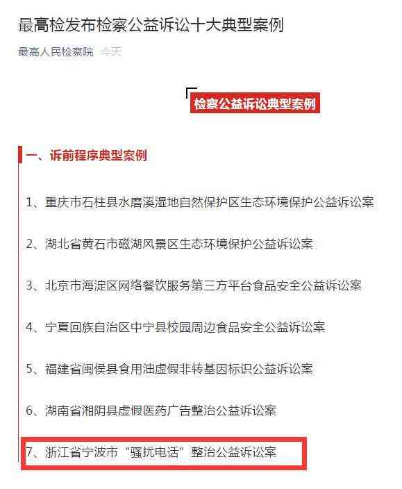 网贷起诉当地司法局来电话，标题合成：当地司法局电话回应网贷起诉