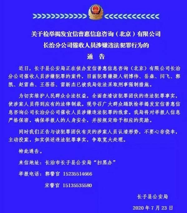 网贷协商说要一定线下处理，找客服催收，平台协商还款同意，应找协商机构