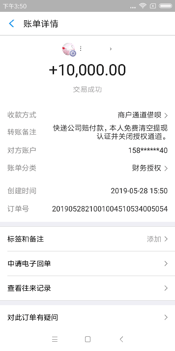 为什么还网贷钱还多了