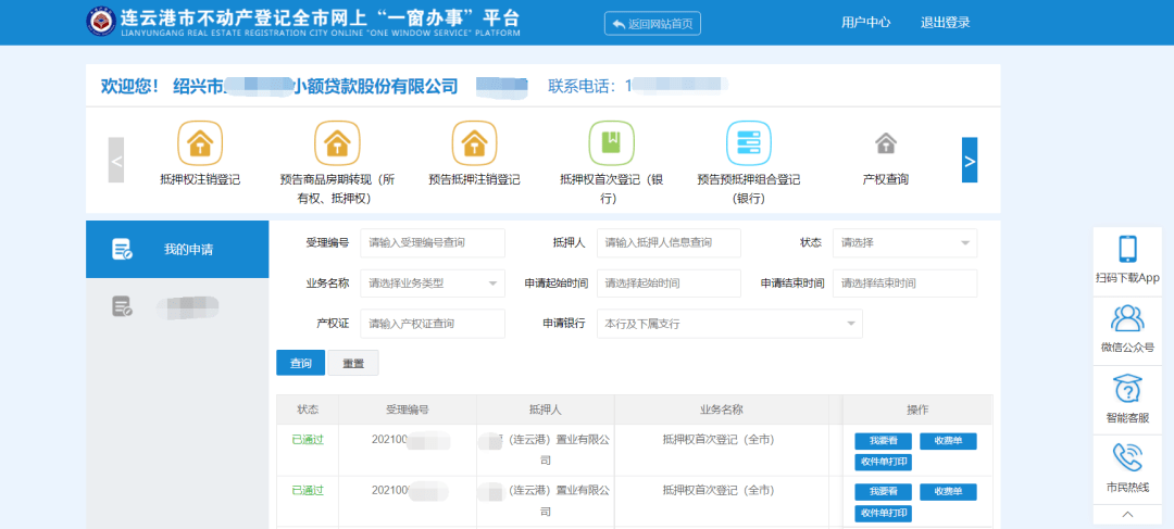 网贷跨省份的还用还吗，网贷跨省要还吗？