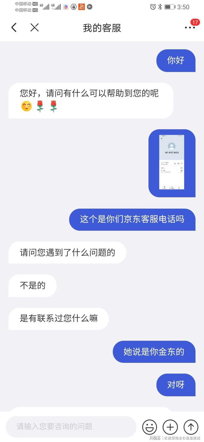 网商贷第三方协商流程及催收应对