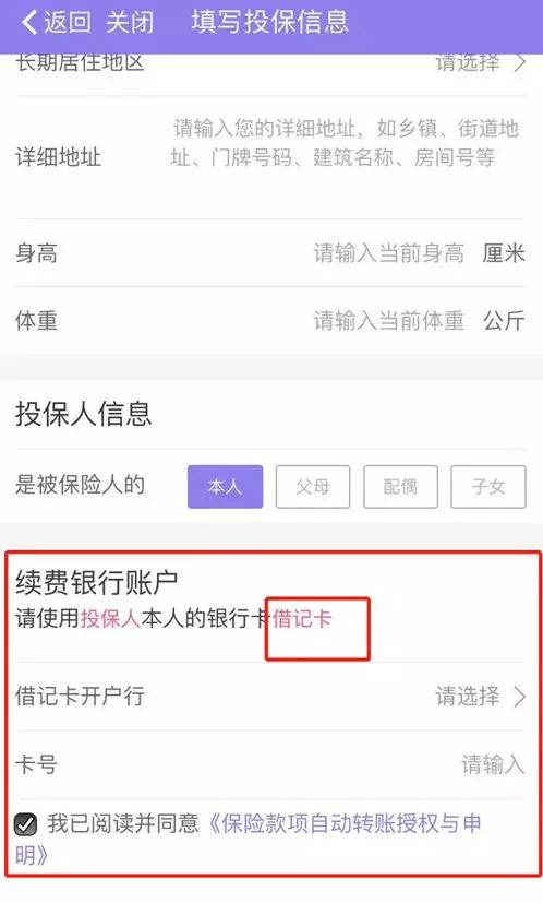 网商贷还了怎么还扣款呢-关闭和还款是怎么回事